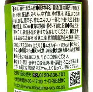 ぽんず 青獅子 ぽん酢｜エレナネットスーパー｜楽天全国スーパー