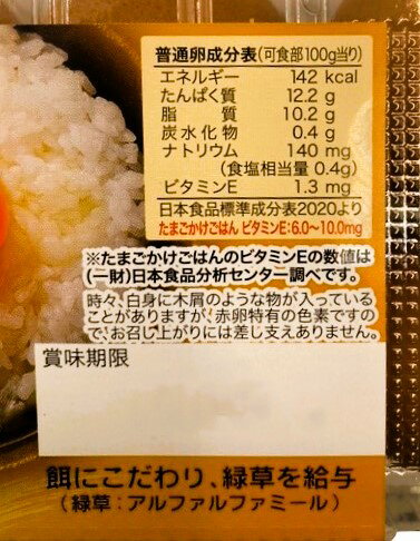 たまごかけごはん様4 How to make incredibly delicious 