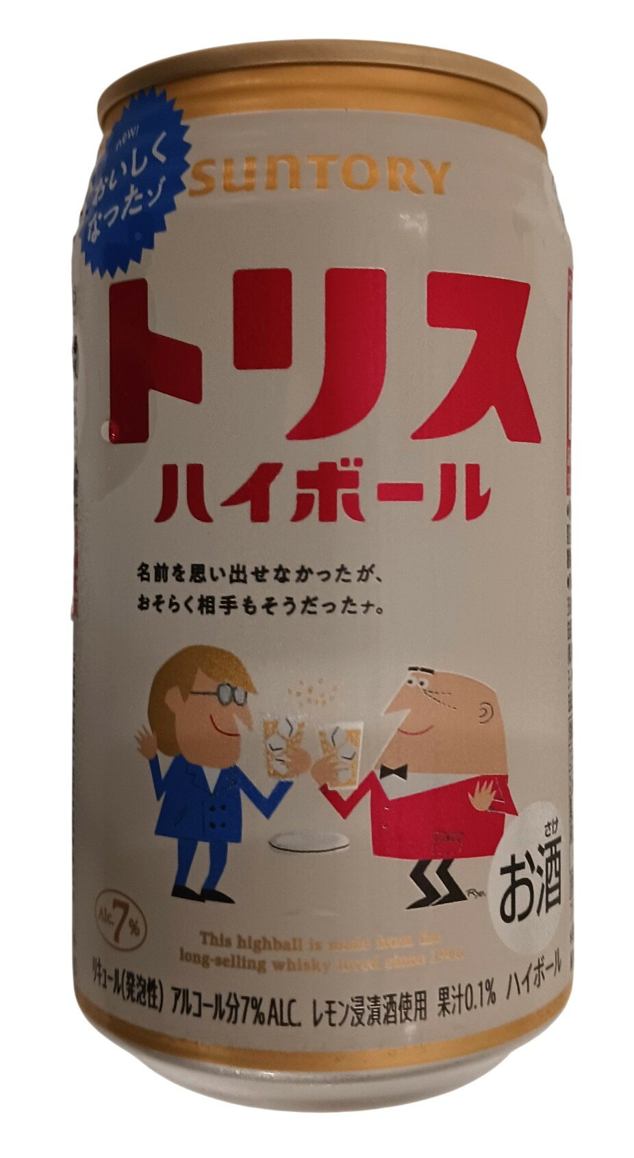 トリス ハイボール｜エレナネットスーパー｜楽天全国スーパー