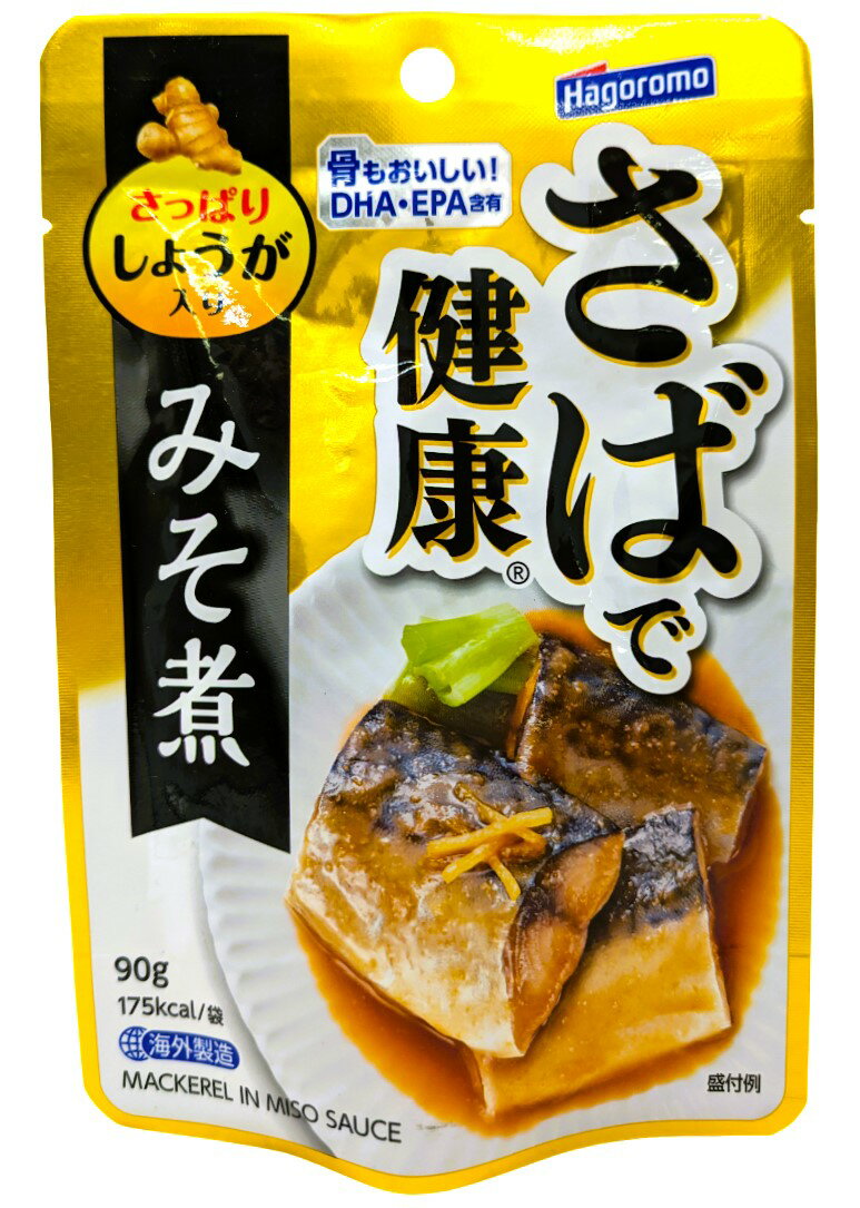 さばで健康 みそ煮 パウチ（1/31お届け分まで）｜エレナネットスーパー
