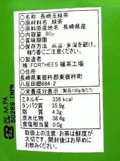 FORTHEES そのぎ茶（グリーン）｜エレナネットスーパー｜楽天