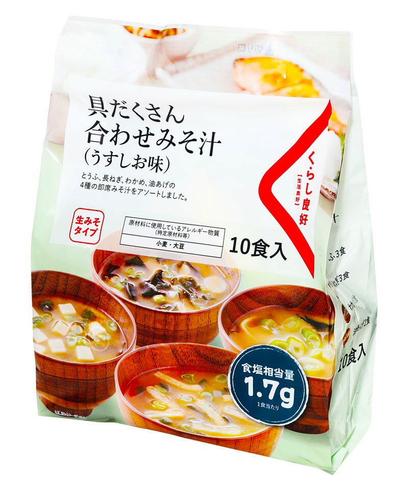 お味噌汁 マルコメ 京懐石おみそ汁詰め合わせ 8食| コープこうべネット