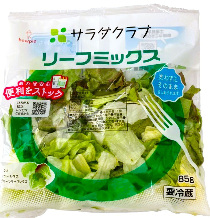 リーフミックス｜エレナネットスーパー｜楽天全国スーパー