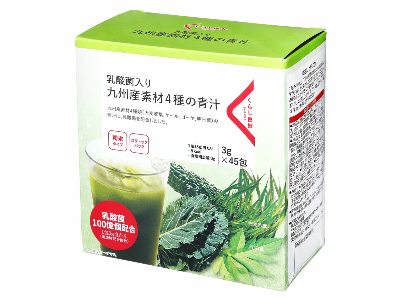 cocoa　青汁4箱 骨&鉄青汁 ココア味 15袋 - 【公式通販】九州GreenFarm｜九州産
