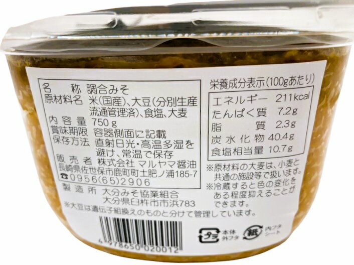 昔みそ あわせ｜エレナネットスーパー｜楽天全国スーパー