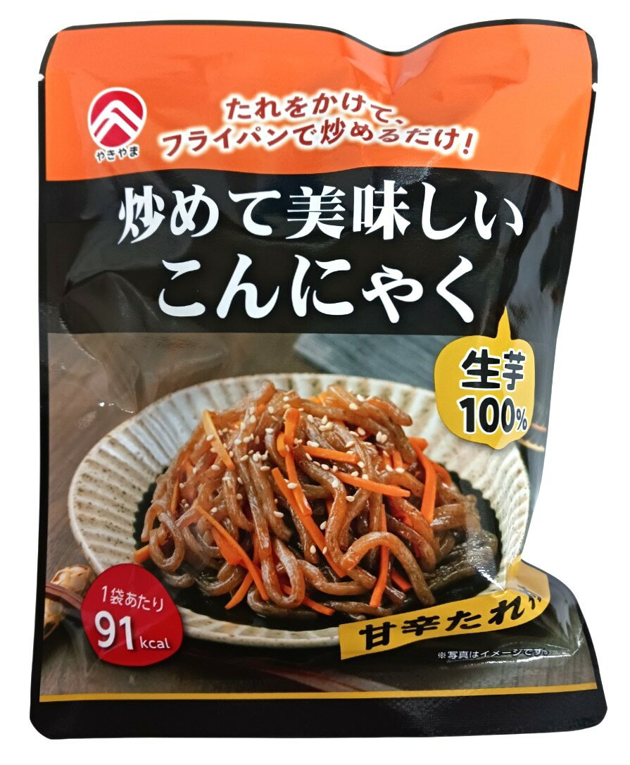 炒めて美味しい こんにゃく｜エレナネットスーパー｜楽天全国スーパー