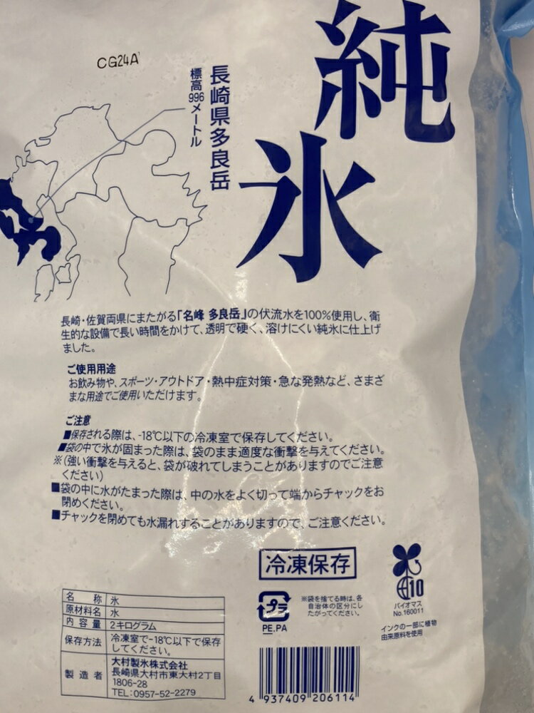 山の上の氷屋さん｜エレナネットスーパー｜楽天全国スーパー