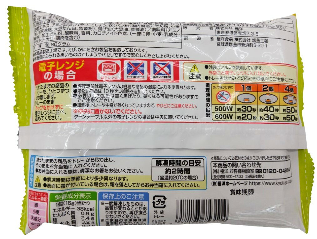 ツナマヨフライ｜エレナネットスーパー｜楽天全国スーパー