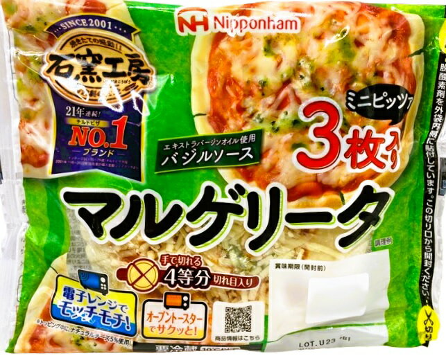 石窯工房 マルゲリータ3枚入り｜エレナネットスーパー｜楽天全国スーパー