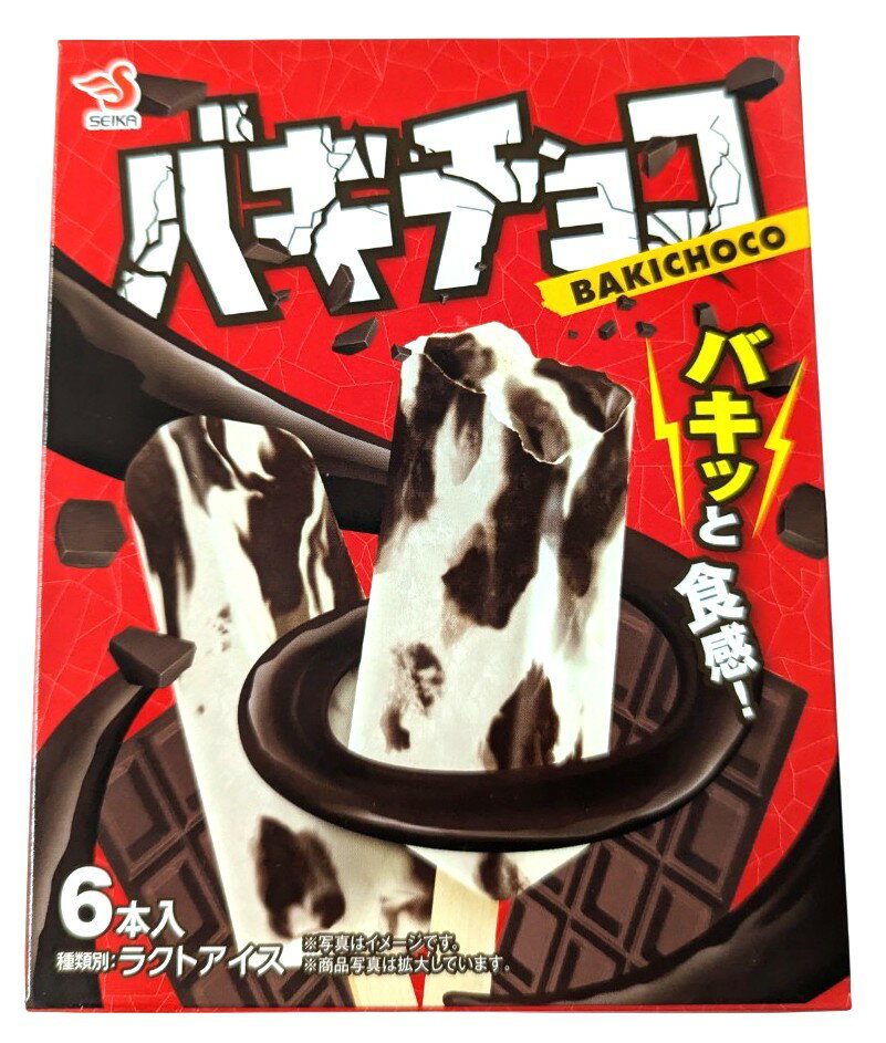 バキチョコバー マルチ｜エレナネットスーパー｜楽天全国スーパー