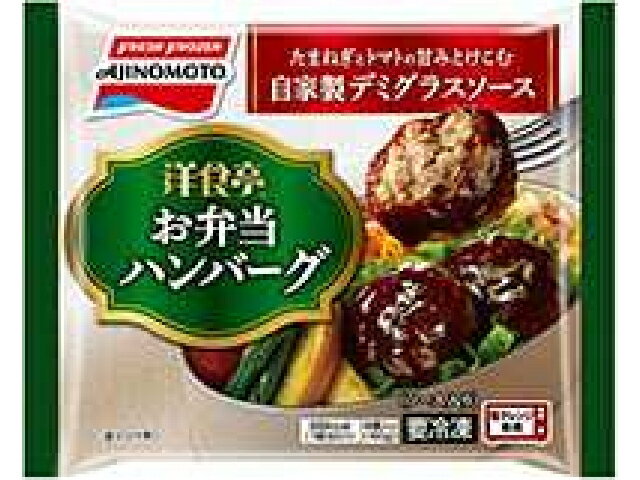 フレック洋食亭お弁当ハンバーグ｜エレナネットスーパー｜楽天全国スーパー