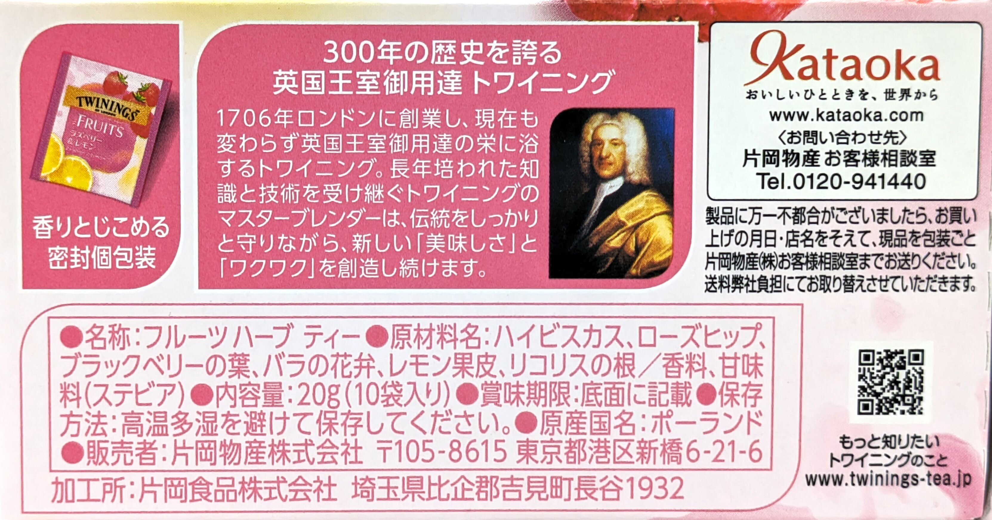 ザ・フルーツ ラズベリー＆レモン｜エレナネットスーパー｜楽天全国