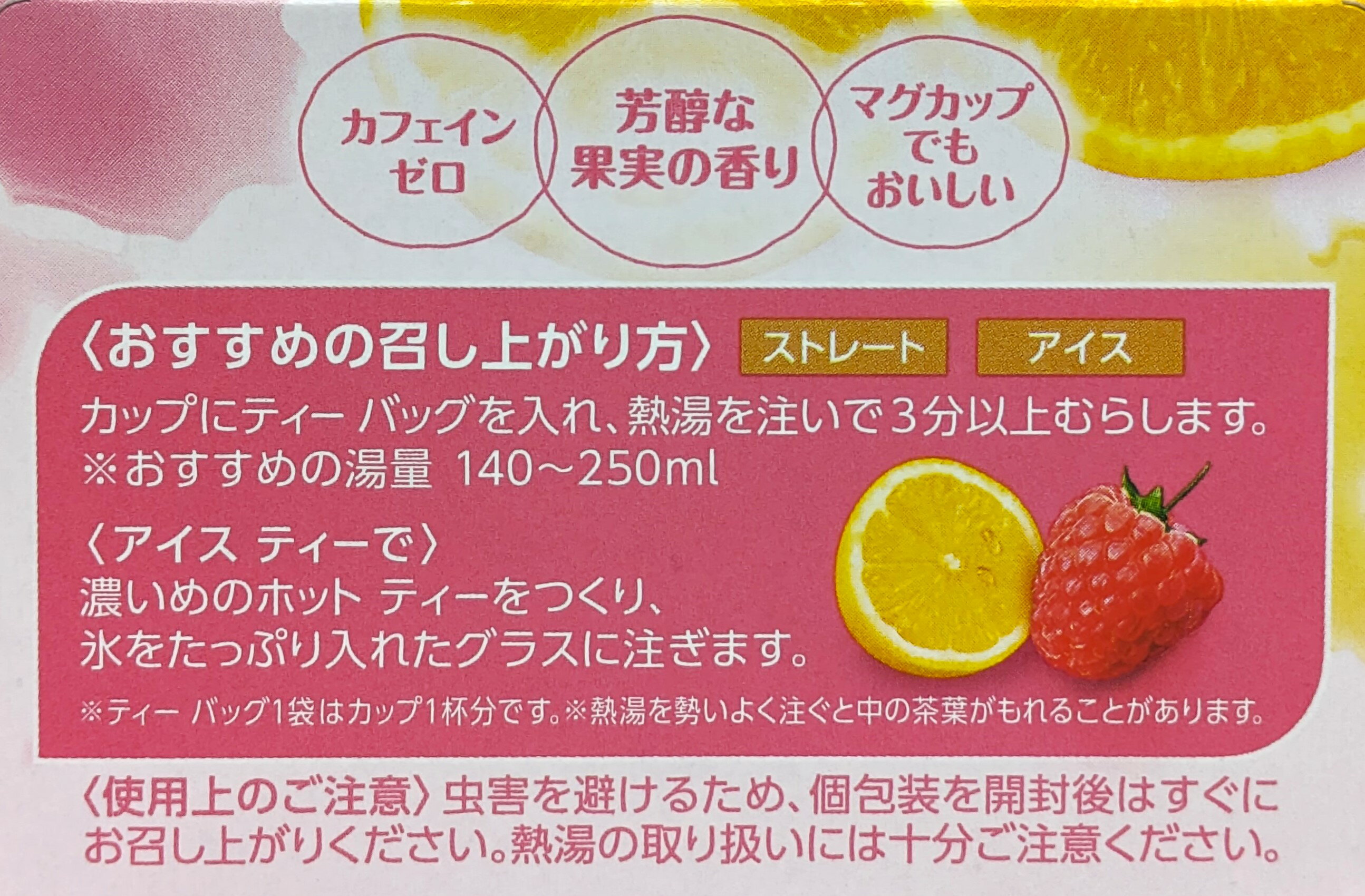ザ・フルーツ ラズベリー＆レモン｜エレナネットスーパー｜楽天全国