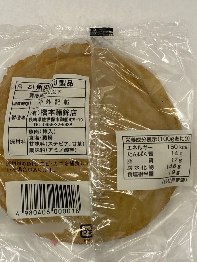 丸天｜エレナネットスーパー｜楽天全国スーパー