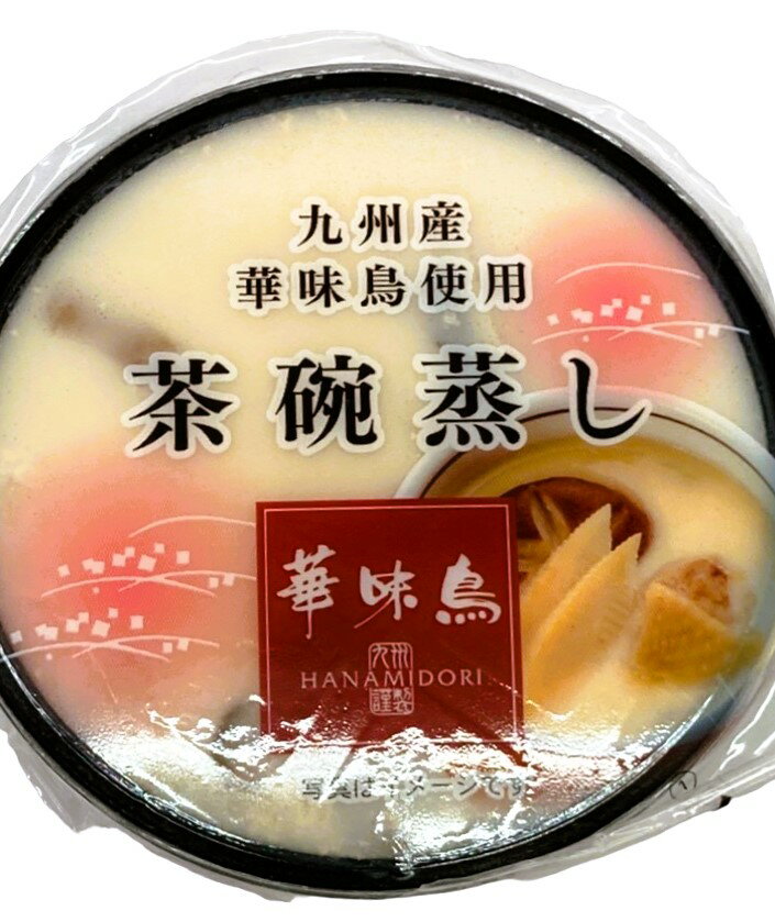 ちゃわんむし 楽天市場】ほっこり和陶の茶碗蒸し 蒸し碗 かわいい ちゃわん