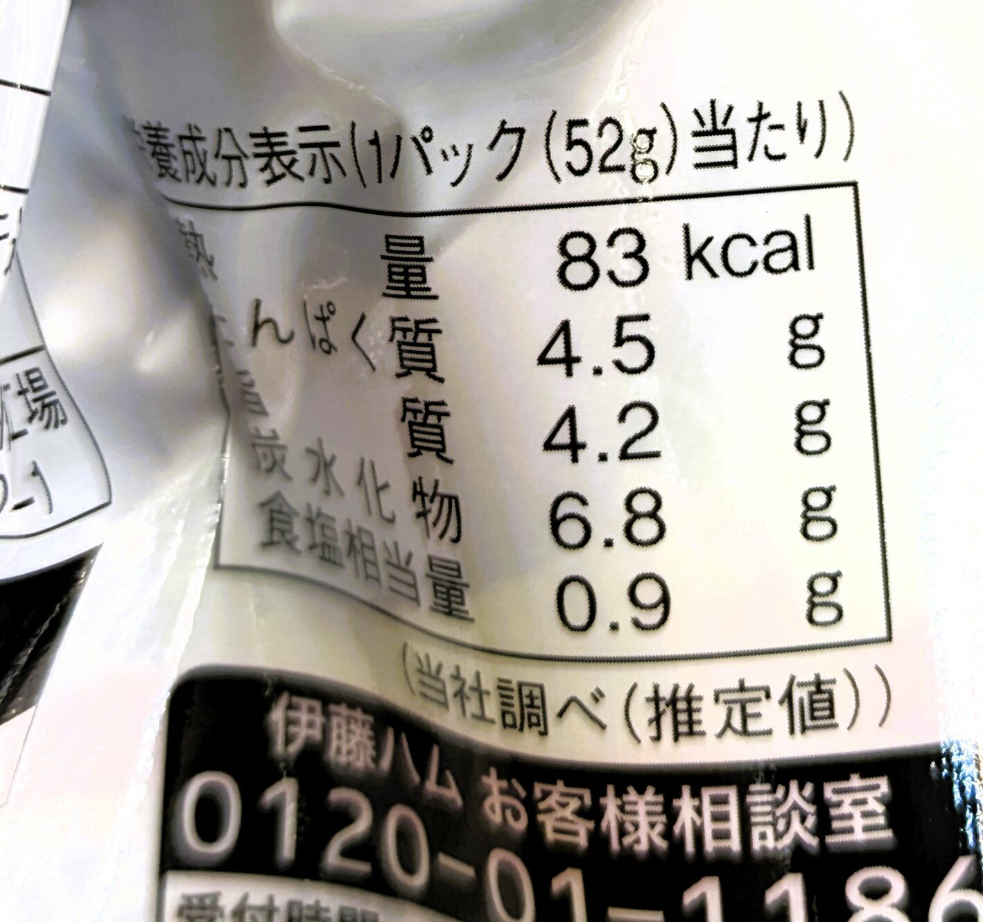 ママのこだわり 温めいらずのミートボール てりやき味｜エレナネット