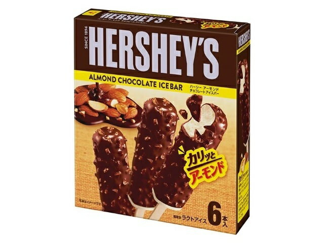 【限定品】HERSHEY'S ハーシーズ　　　　　　　　　　アイスクリームメーカ 125年以上人々から愛され続けているチョコレートブランドの