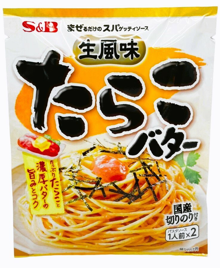 まぜるだけのスパゲッティソース 生風味たらこバター｜エレナネット