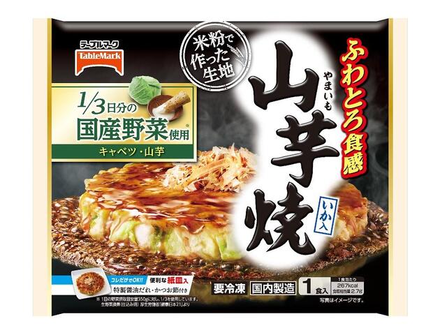 やまいもページ 山芋焼｜エレナネットスーパー｜楽天全国スーパー