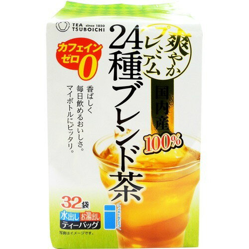 かほんの茶 国内産24種ブレンド茶 ティーバッグ｜エレナネットスーパー