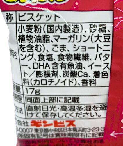 たべっ子どうぶつ 5連＜バター味＞｜エレナネットスーパー｜楽天全国