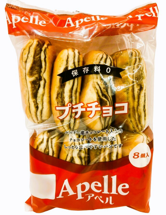 プチチョコ（12/29お届け分まで）｜エレナネットスーパー｜楽天全国