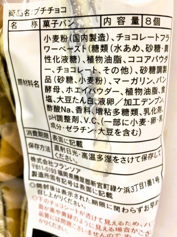 プチチョコ（12/29お届け分まで）｜エレナネットスーパー｜楽天全国