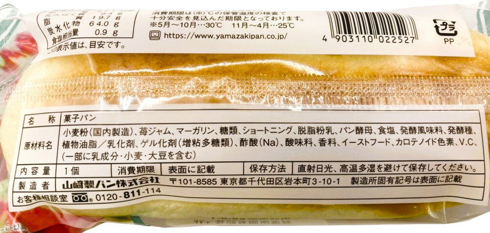 コッペパン（ジャム＆マーガリン）｜エレナネットスーパー｜楽天