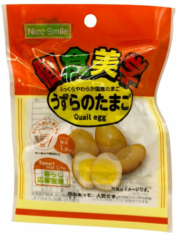 うずらのたまご｜エレナネットスーパー｜楽天全国スーパー