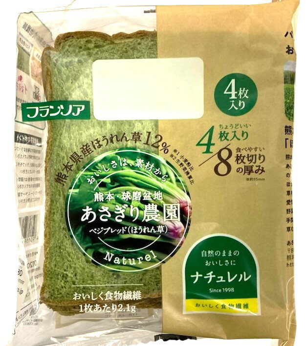 ほうれんそうページ ホウレンソウ | 野菜 | 製品情報 | 住化農業資材株式会社 種苗部