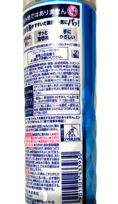 キュキュット クリア除菌 本体｜エレナネットスーパー｜楽天全国