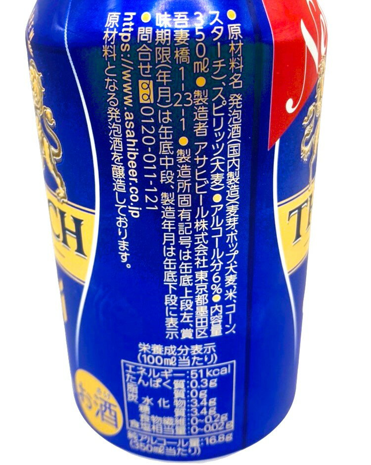 アサヒ - ビール類100本(うちアサヒザリッチ91本)＋おまけ5品　送料無料 アサヒ - ビール類100本(うちアサヒザリッチ91本)＋おまけ5品 送料