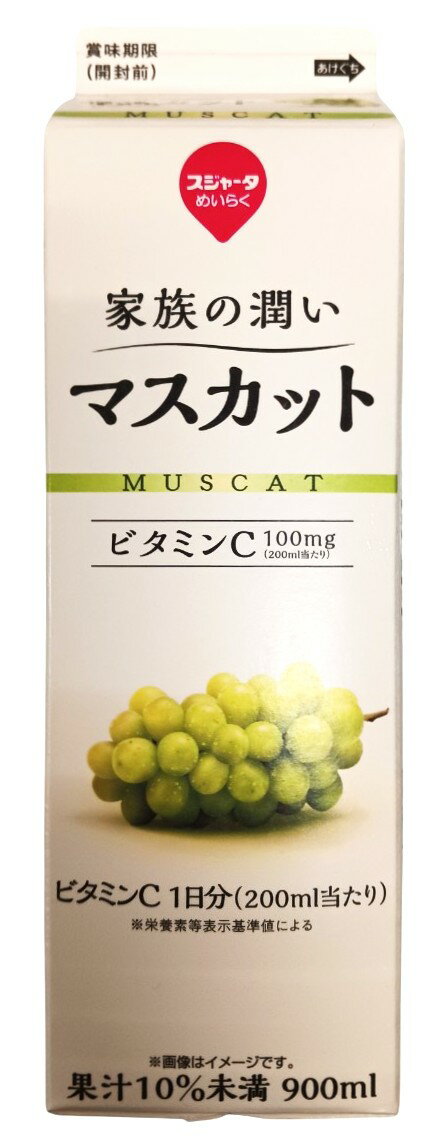 家族の潤い マスカット｜エレナネットスーパー｜楽天全国スーパー
