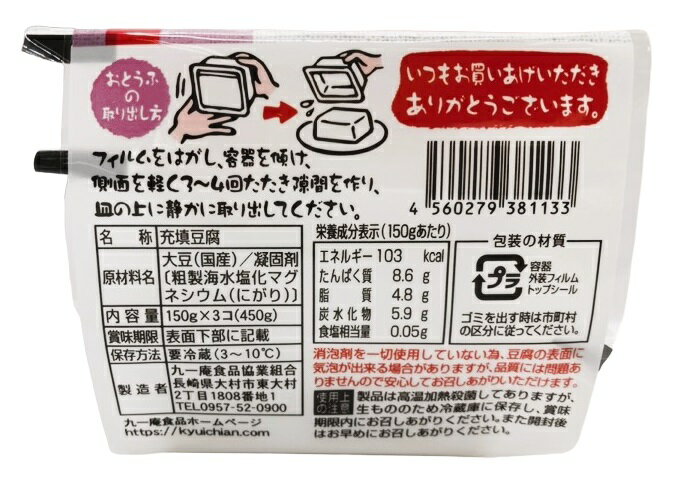 豆腐 おうちでイオン イオンネットスーパー 丸山 九州産大豆 絹とうふ