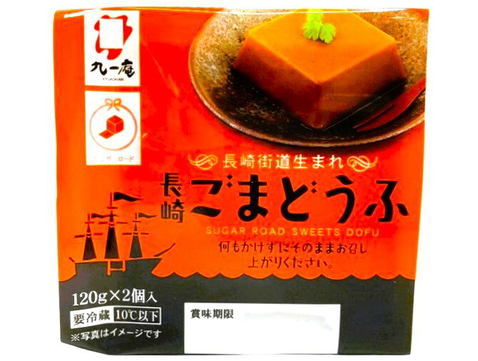 ごまどうふ｜エレナネットスーパー｜楽天全国スーパー