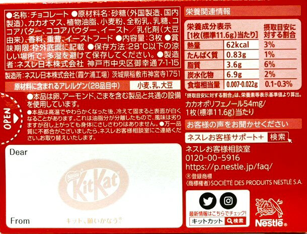 キットカット ミニ｜エレナネットスーパー｜楽天全国スーパー