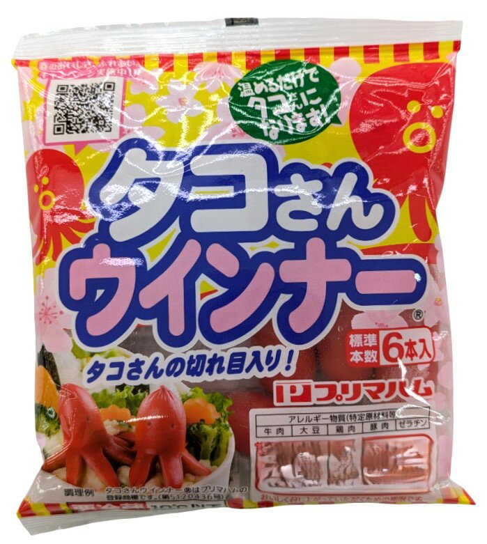 タコさんウインナー｜エレナネットスーパー｜楽天全国スーパー