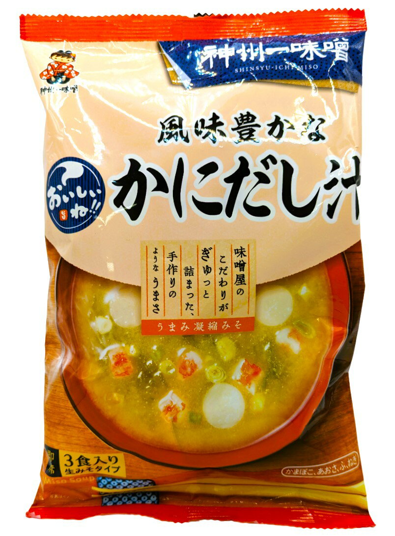 おいしいね！！風味豊かなかにだし汁｜エレナネットスーパー｜楽天全国