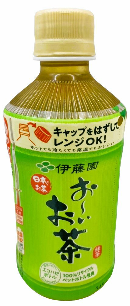 レンジ兼用 お～いお茶 緑茶｜エレナネットスーパー｜楽天全国スーパー