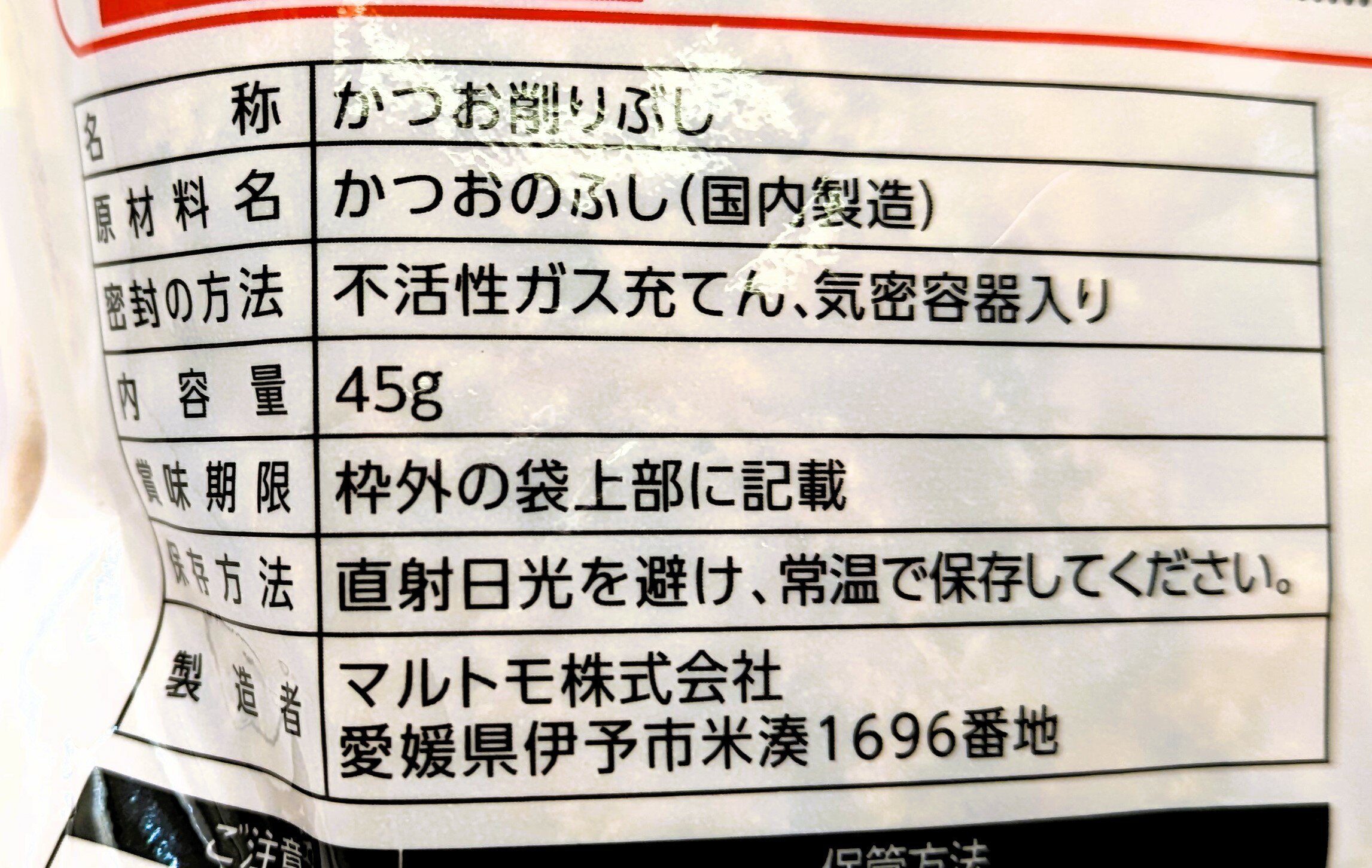 徳用花かつお｜エレナネットスーパー｜楽天全国スーパー