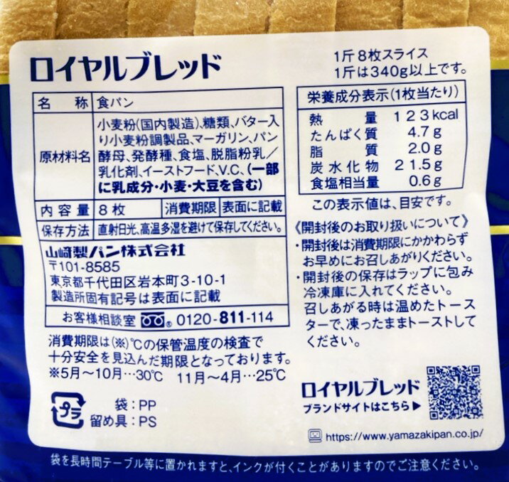 ロイヤルブレッド｜エレナネットスーパー｜楽天全国スーパー