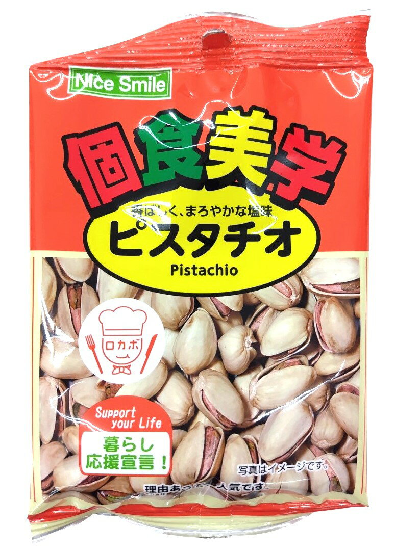 ピスタチオ｜エレナネットスーパー｜楽天全国スーパー