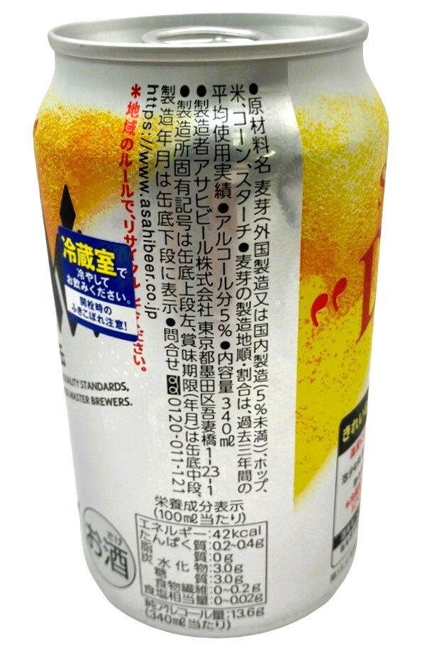 アサヒスーパードライ 生ジョッキ缶（9/30お届け分まで