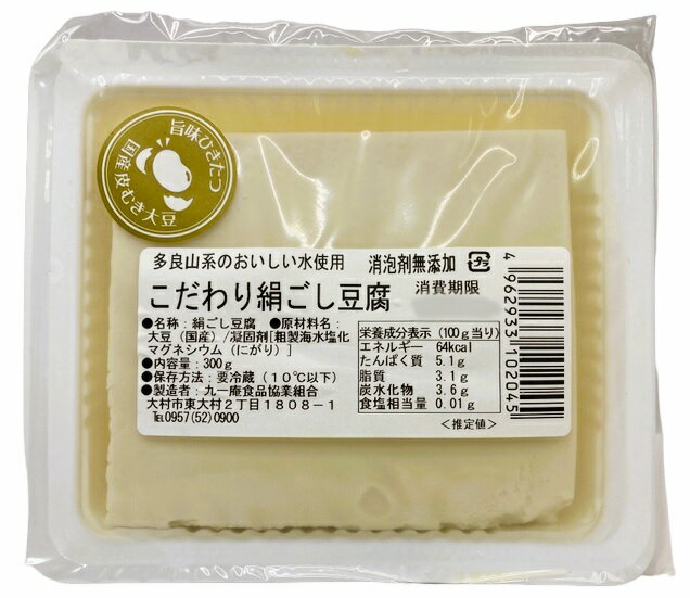 こだわり絹ごし豆腐｜エレナネットスーパー｜楽天全国スーパー