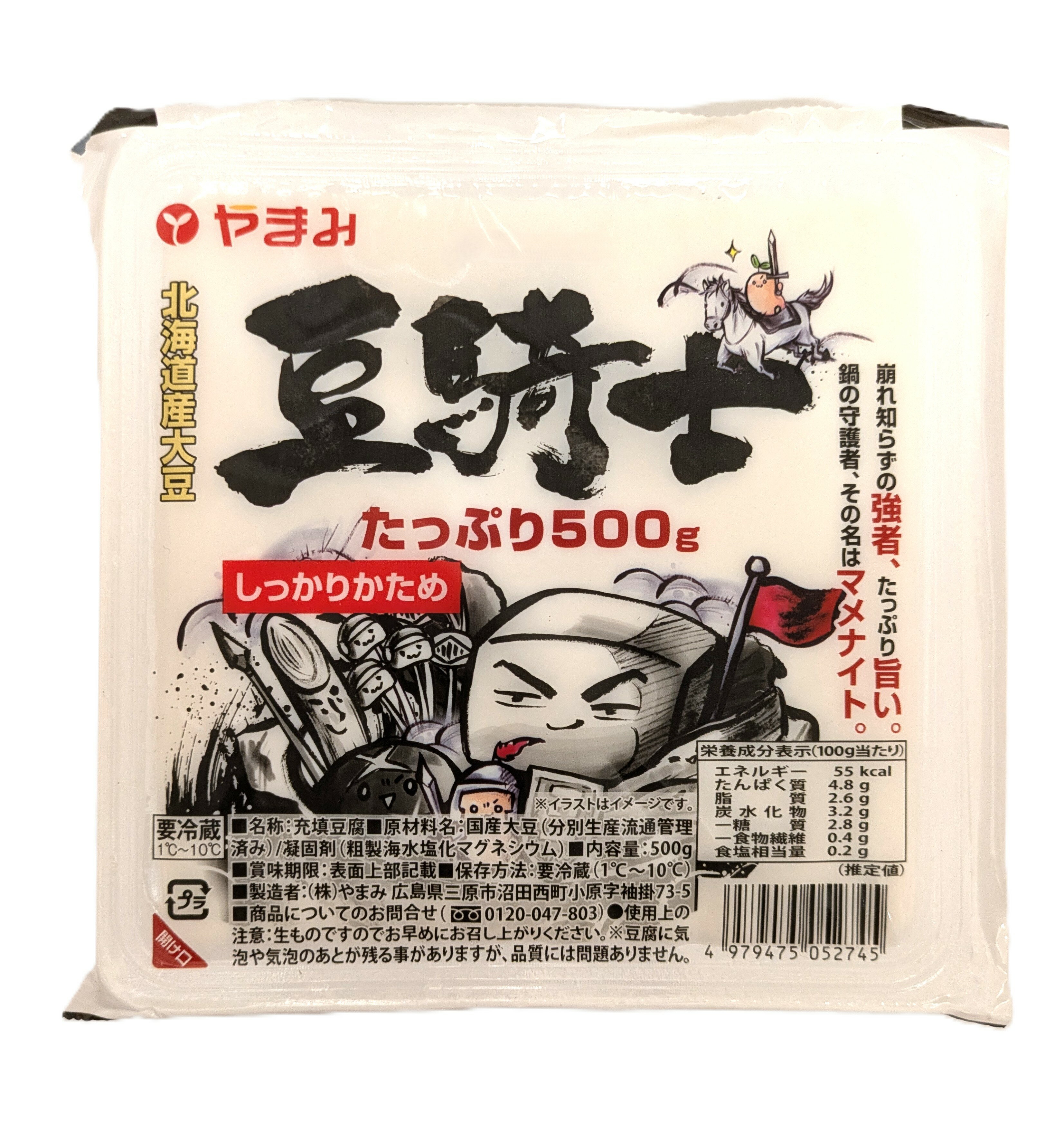 北海道産大豆 豆騎士 鍋の章｜エレナネットスーパー｜楽天全国スーパー