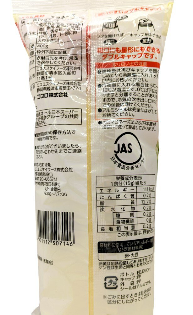 マヨネーズ｜エレナネットスーパー｜楽天全国スーパー