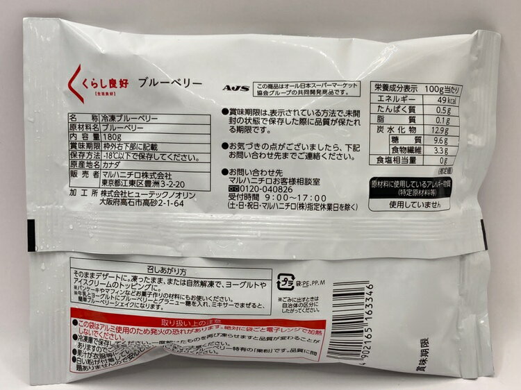 ブルーベリー Anthony Kable | In addition to the golden colored BM7633-81X that