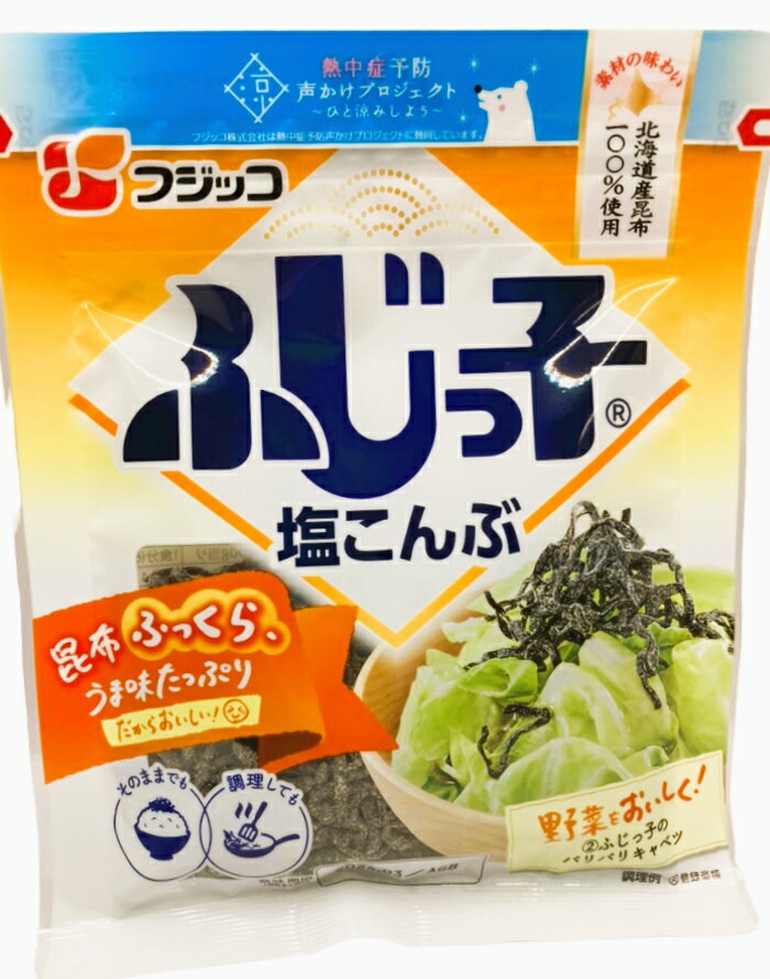 塩こんぶ 4902553020046.jpg