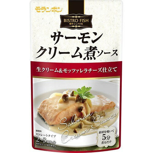 サーモンクリーム煮用ソース｜エレナネットスーパー｜楽天全国スーパー