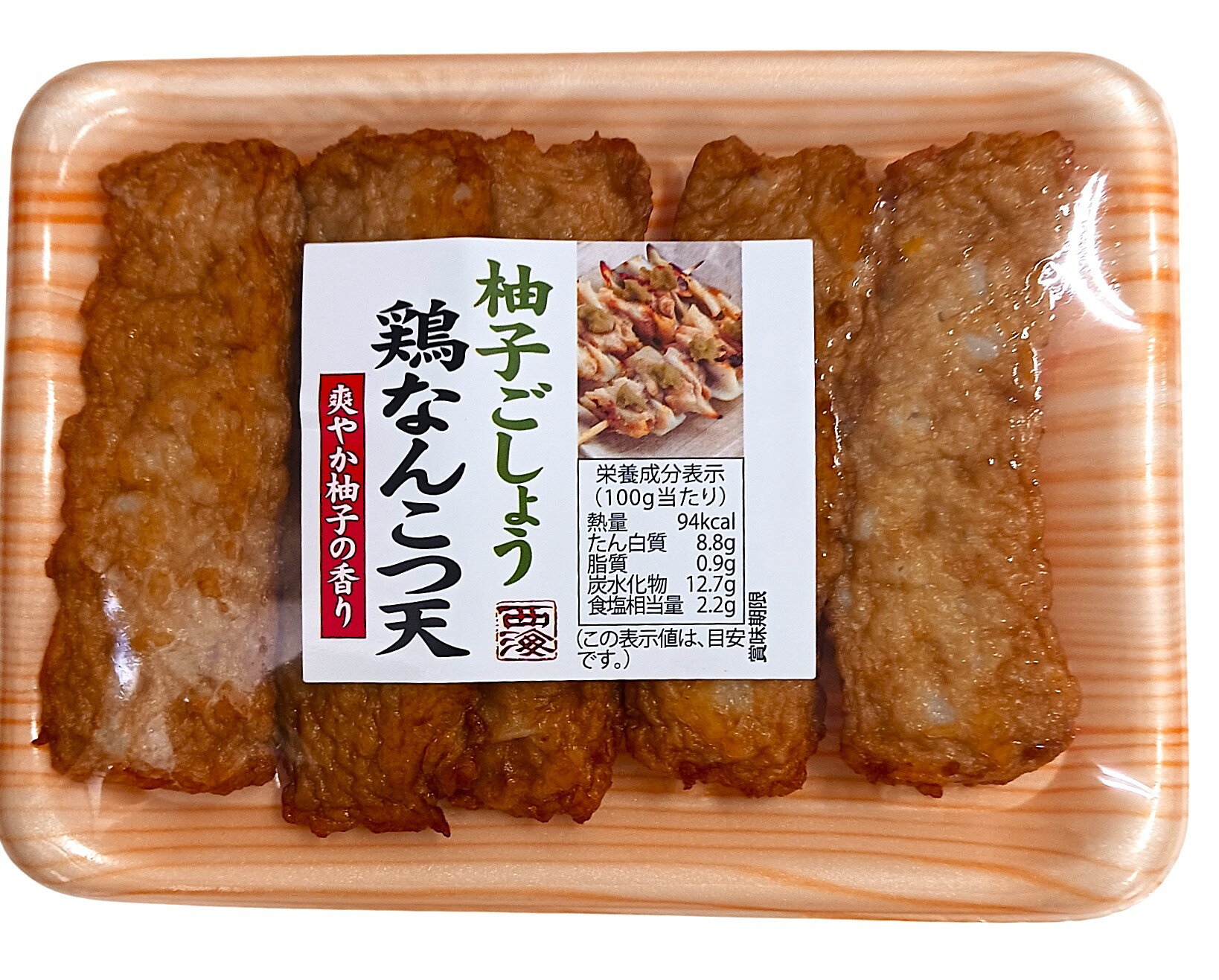 柚子ごしょう鶏なんこつ天｜エレナネットスーパー｜楽天全国スーパー